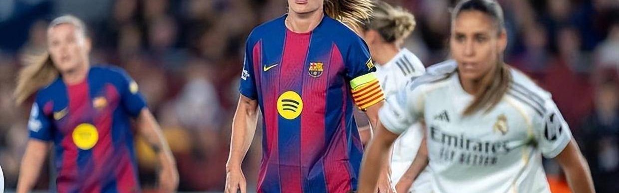 6万人观战！巴萨女足6-0皇马 总比分12-2进欧冠4强 9天内3杀死敌