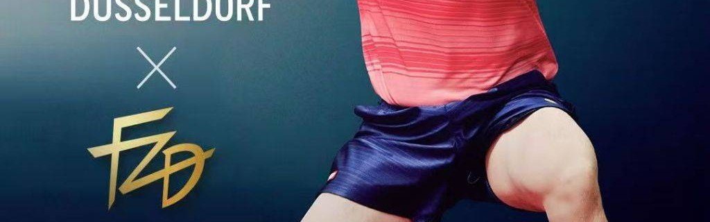 樊振东加盟德甲杜塞尔多夫俱乐部