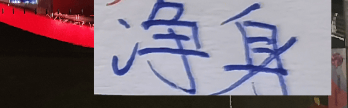 前申花射手开年就找到工作！ 切尔西前任可能“净身出户”