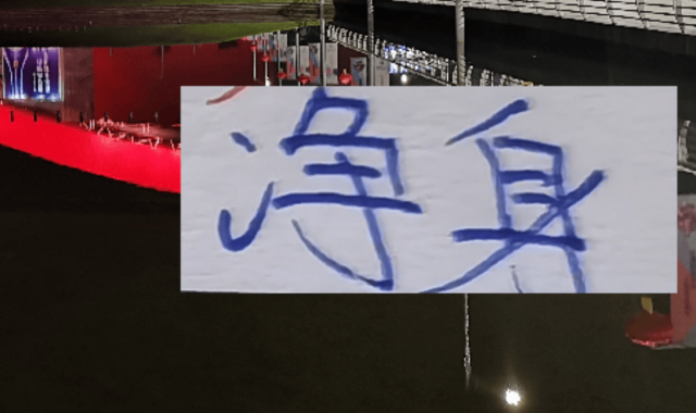 前申花射手开年就找到工作！ 切尔西前任可能“净身出户”