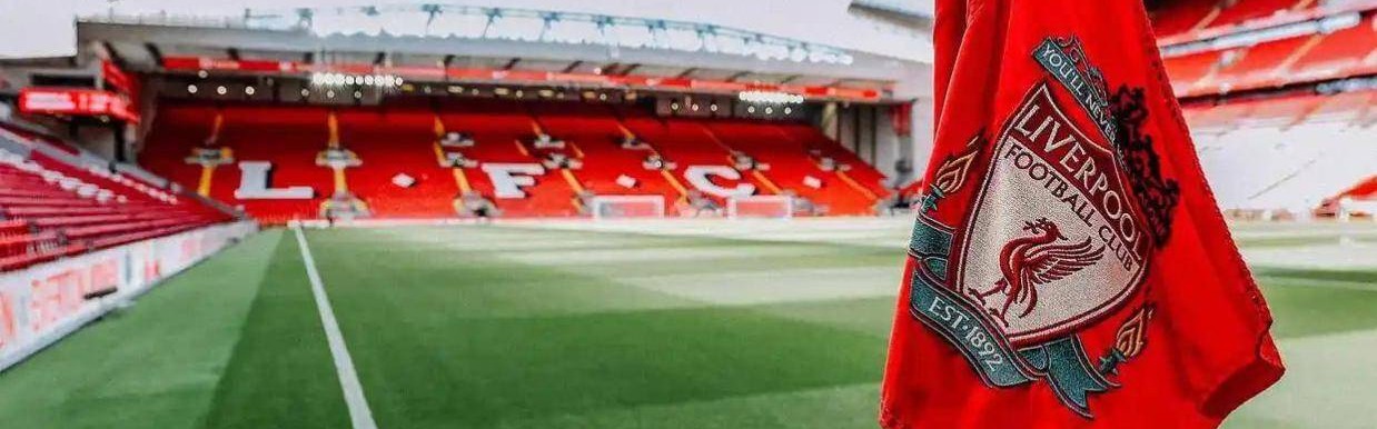 利物浦——三人共创一个伟大的时代